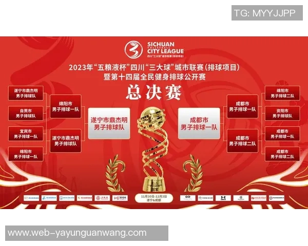 成都排球队的耐力训练与比赛表现深度探讨MBA